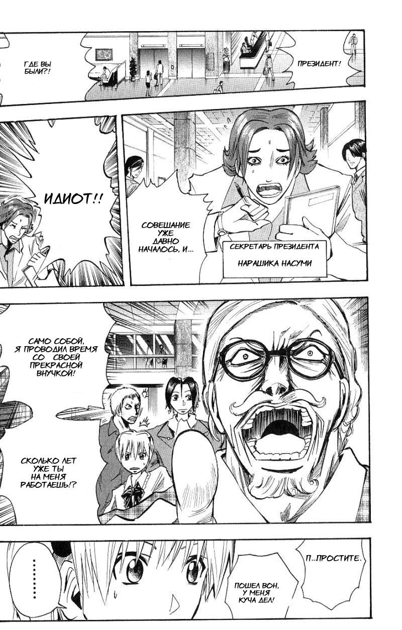 Манга Нейро Ногами - детектив из Ада - Глава 101 Страница 12