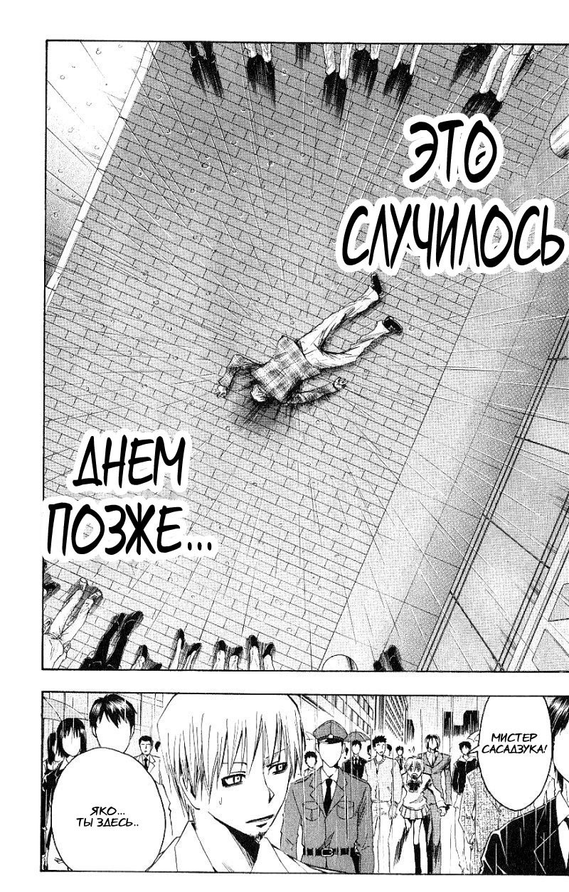 Манга Нейро Ногами - детектив из Ада - Глава 101 Страница 19
