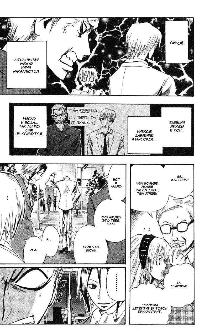 Манга Нейро Ногами - детектив из Ада - Глава 101 Страница 6