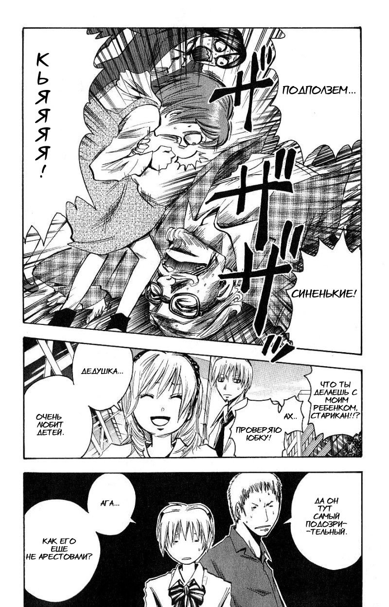 Манга Нейро Ногами - детектив из Ада - Глава 101 Страница 3