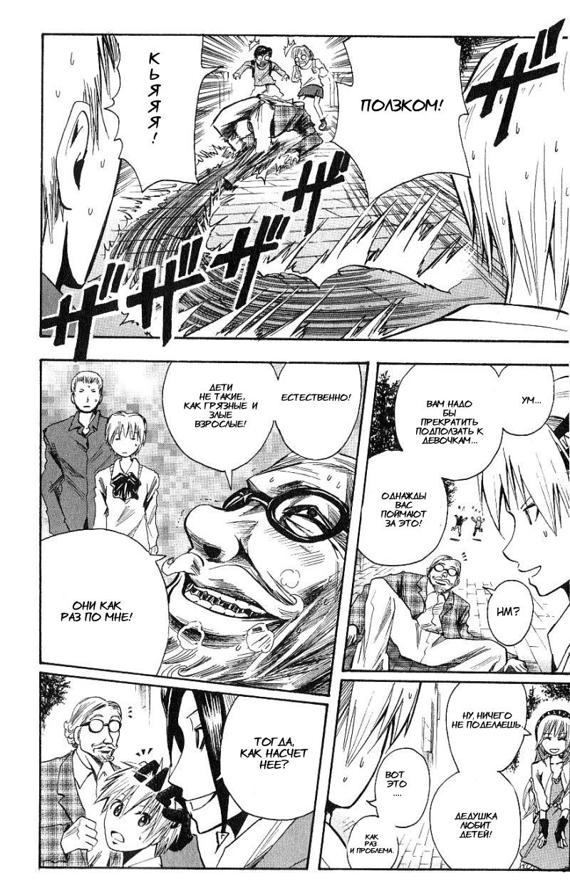 Манга Нейро Ногами - детектив из Ада - Глава 101 Страница 9