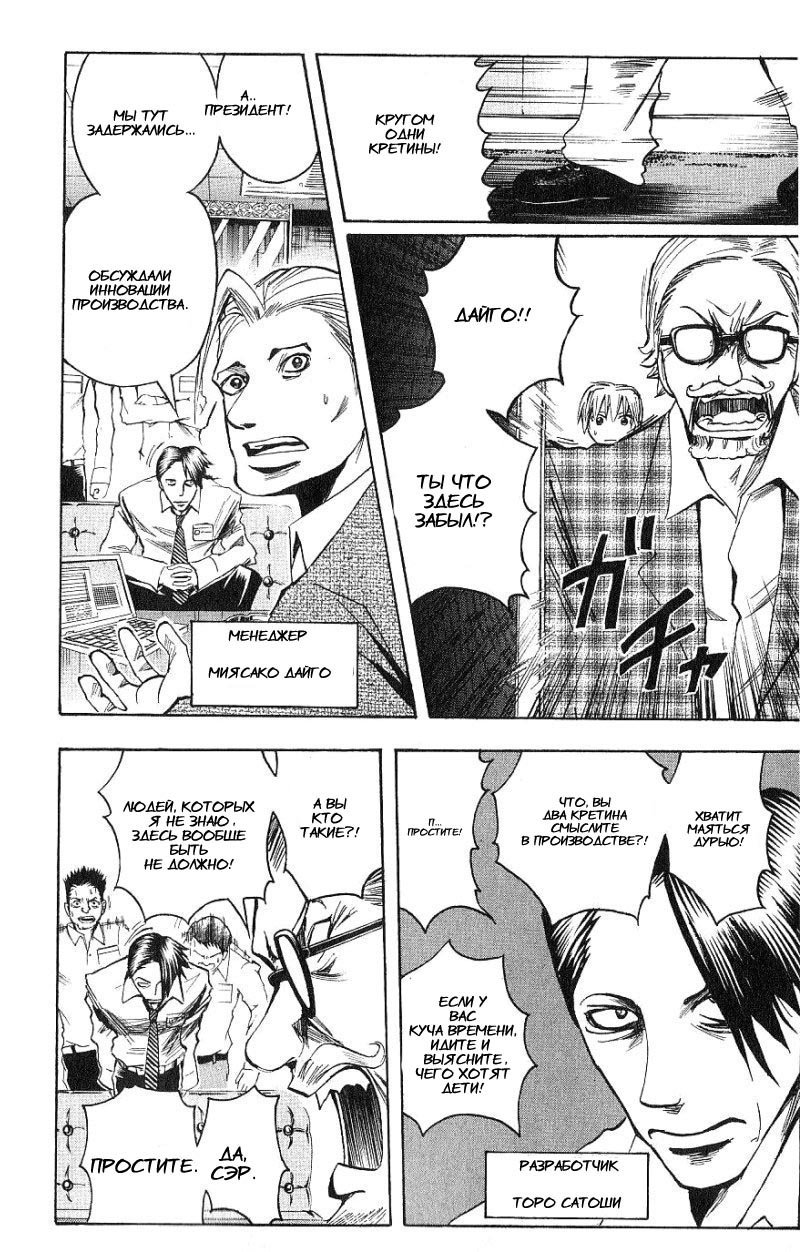 Манга Нейро Ногами - детектив из Ада - Глава 101 Страница 13