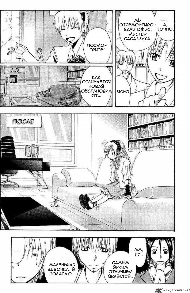 Манга Нейро Ногами - детектив из Ада - Глава 100 Страница 8