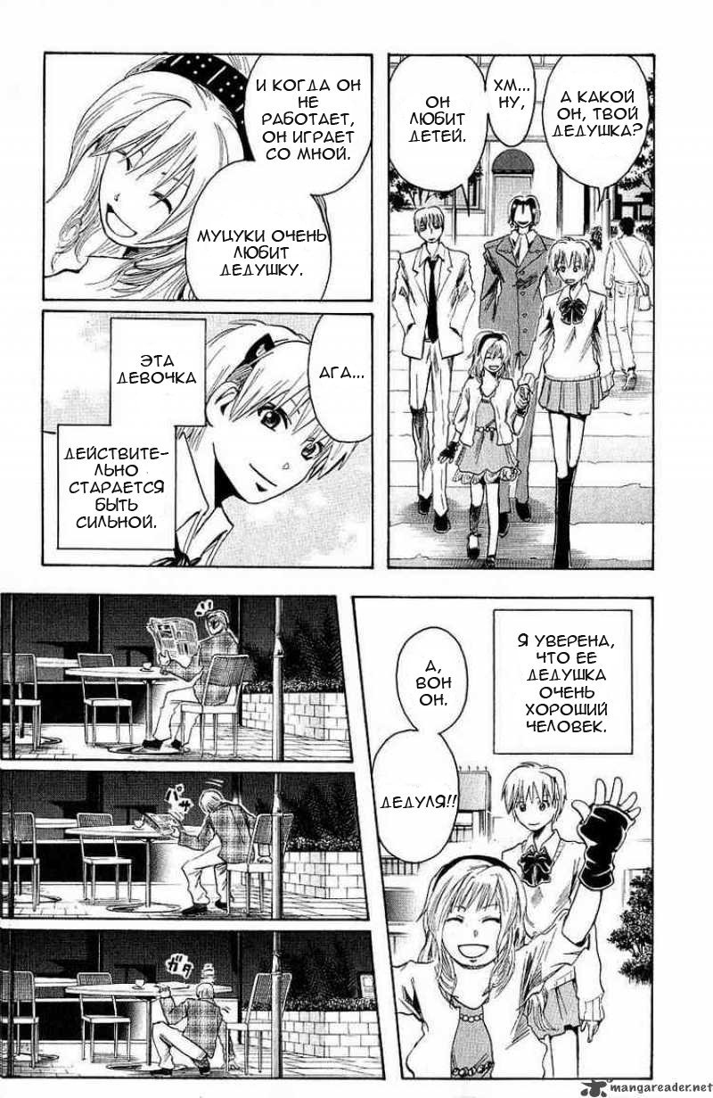 Манга Нейро Ногами - детектив из Ада - Глава 100 Страница 14