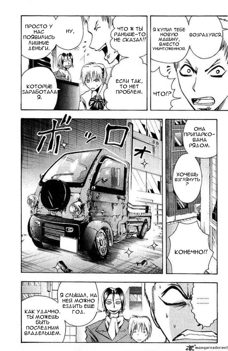 Манга Нейро Ногами - детектив из Ада - Глава 100 Страница 3