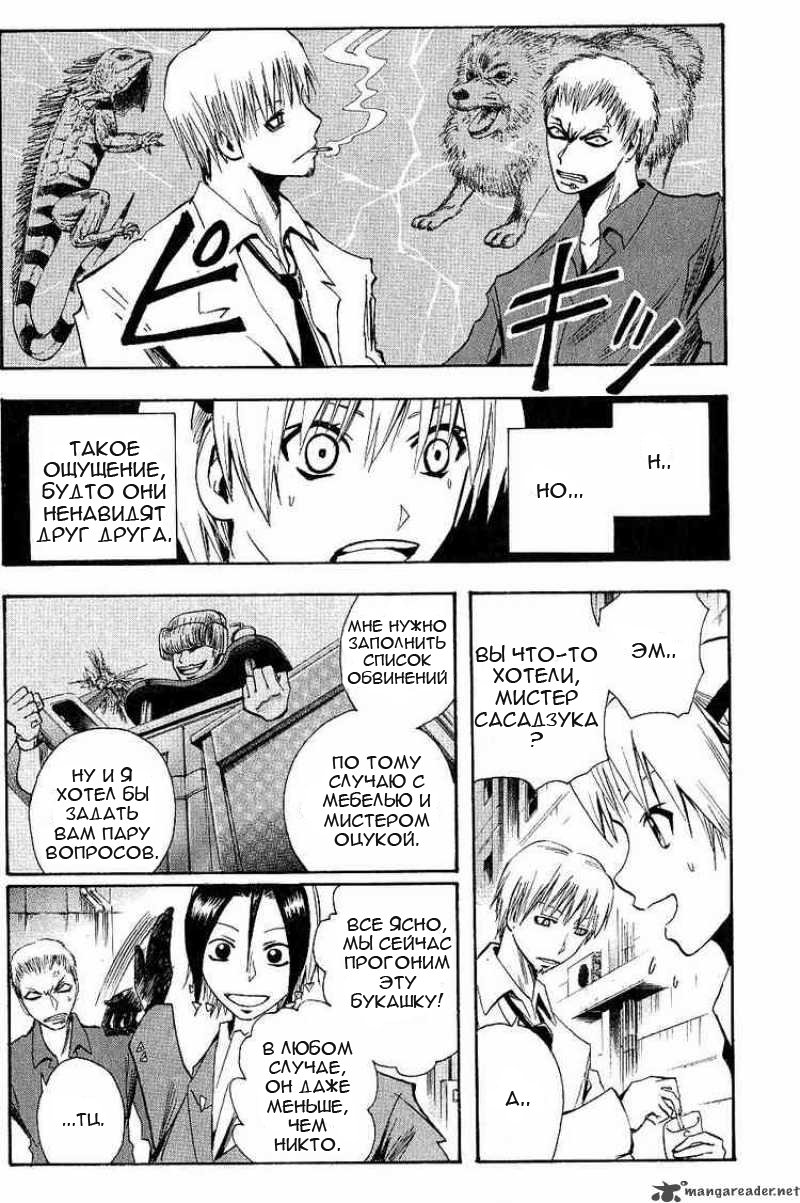 Манга Нейро Ногами - детектив из Ада - Глава 100 Страница 5