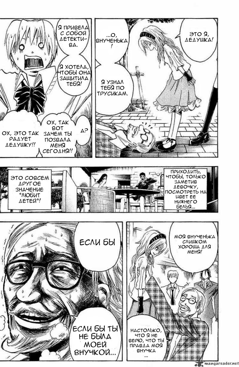 Манга Нейро Ногами - детектив из Ада - Глава 100 Страница 16