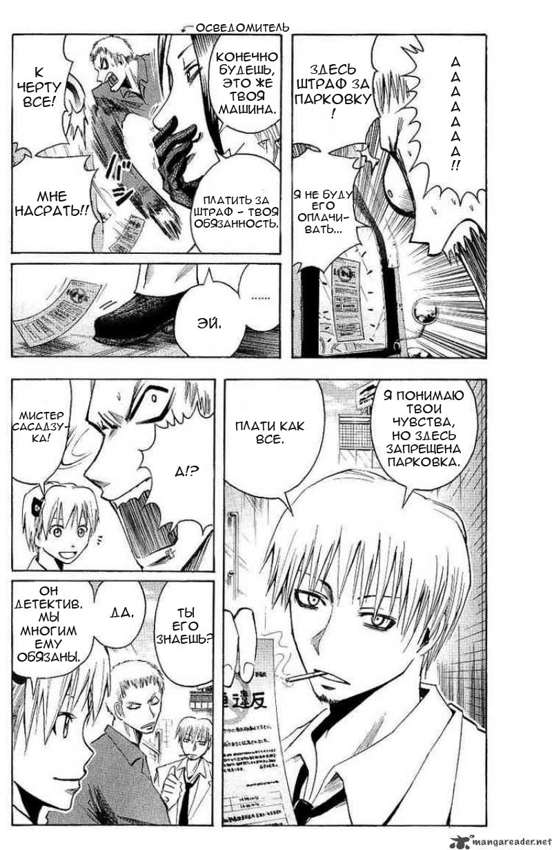 Манга Нейро Ногами - детектив из Ада - Глава 100 Страница 4