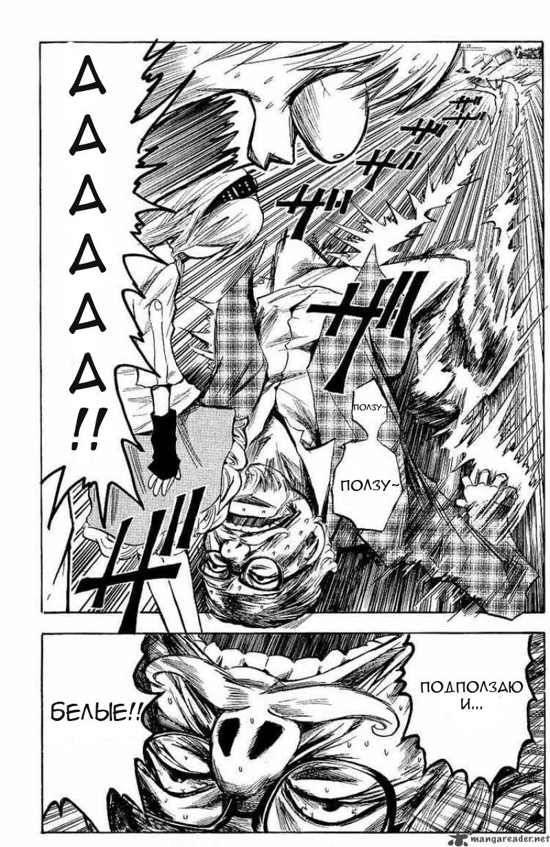 Манга Нейро Ногами - детектив из Ада - Глава 100 Страница 15