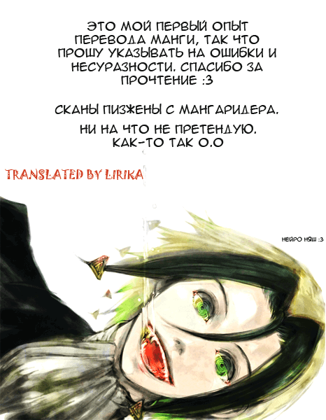 Манга Нейро Ногами - детектив из Ада - Глава 100 Страница 20