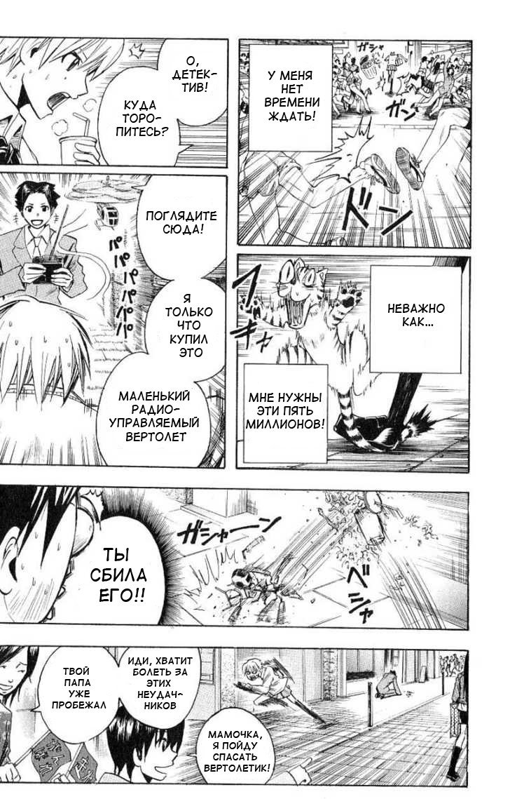 Манга Нейро Ногами - детектив из Ада - Глава 99 Страница 9