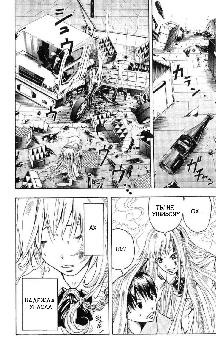 Манга Нейро Ногами - детектив из Ада - Глава 99 Страница 14