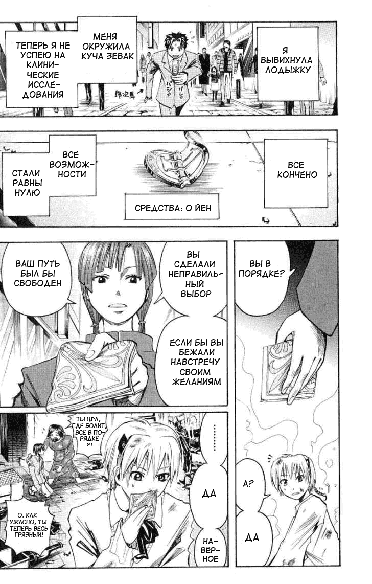 Манга Нейро Ногами - детектив из Ада - Глава 99 Страница 15