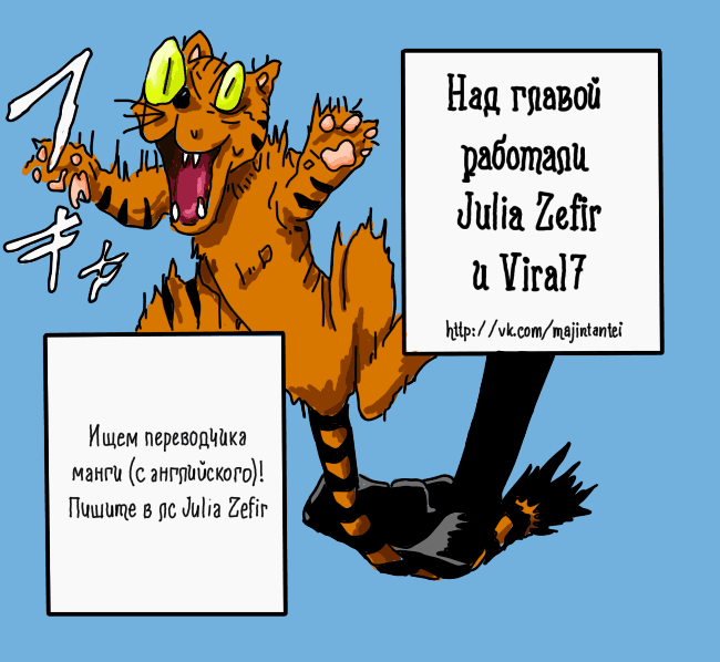 Манга Нейро Ногами - детектив из Ада - Глава 99 Страница 21