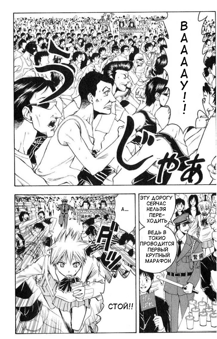 Манга Нейро Ногами - детектив из Ада - Глава 99 Страница 8