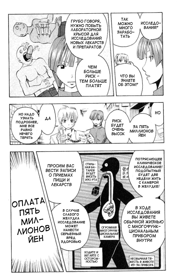 Манга Нейро Ногами - детектив из Ада - Глава 99 Страница 4