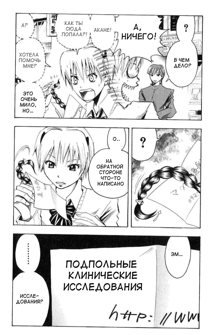 Манга Нейро Ногами - детектив из Ада - Глава 99 Страница 3