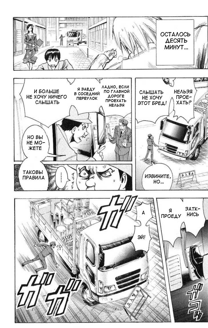 Манга Нейро Ногами - детектив из Ада - Глава 99 Страница 10