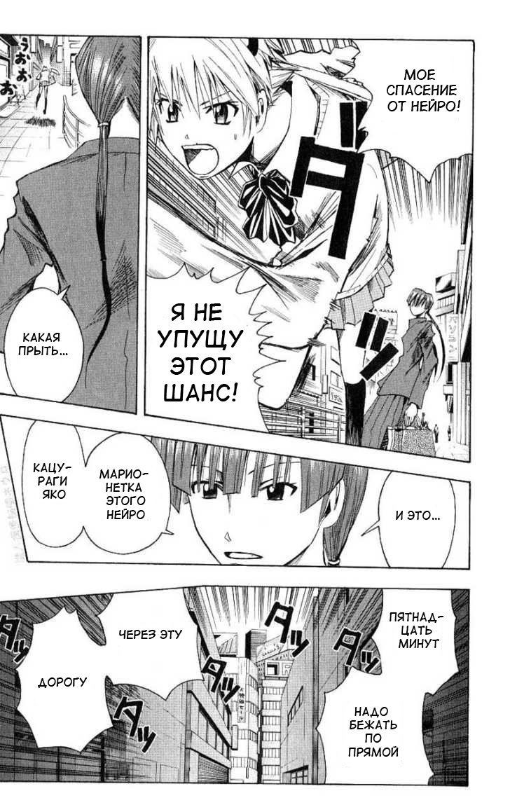 Манга Нейро Ногами - детектив из Ада - Глава 99 Страница 7