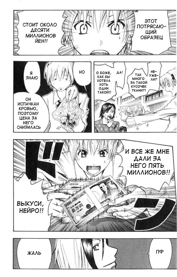 Манга Нейро Ногами - детектив из Ада - Глава 99 Страница 18