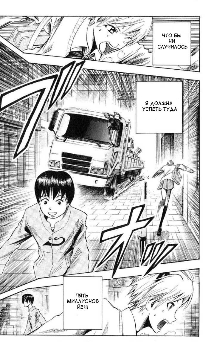Манга Нейро Ногами - детектив из Ада - Глава 99 Страница 11