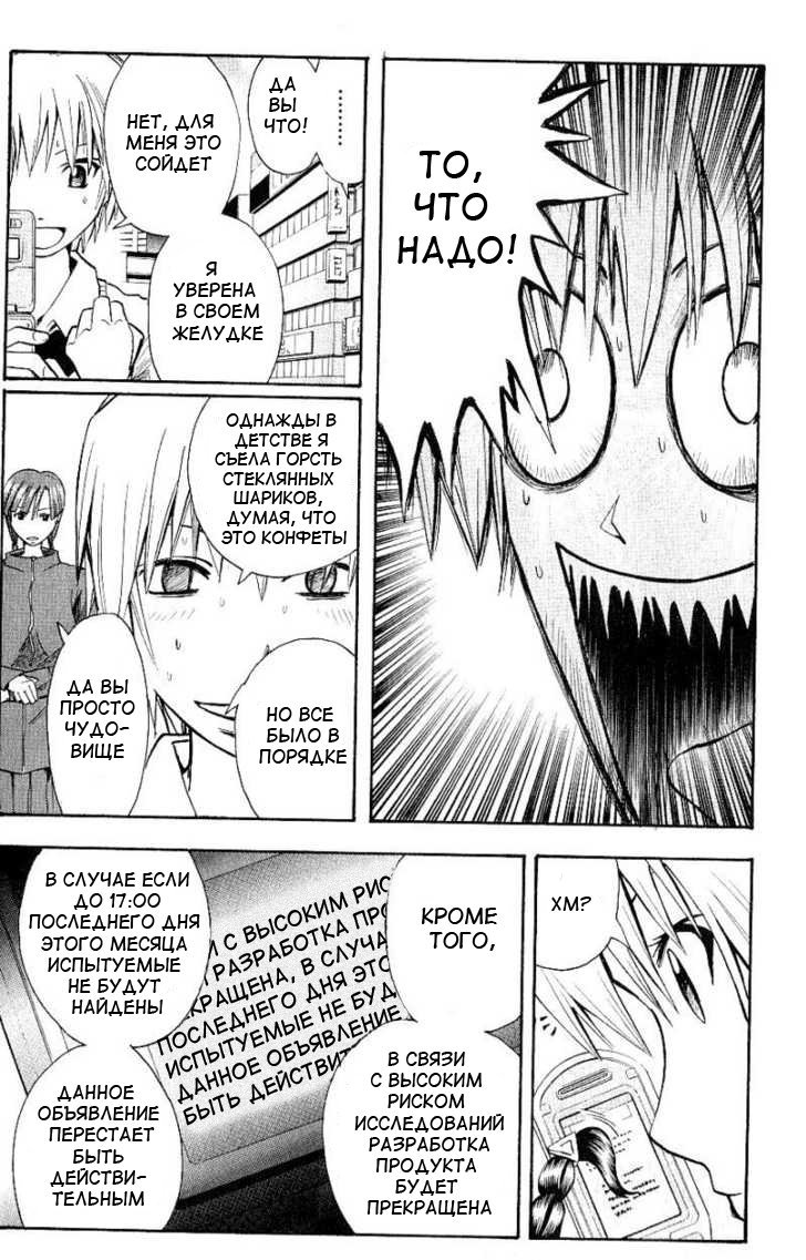 Манга Нейро Ногами - детектив из Ада - Глава 99 Страница 5