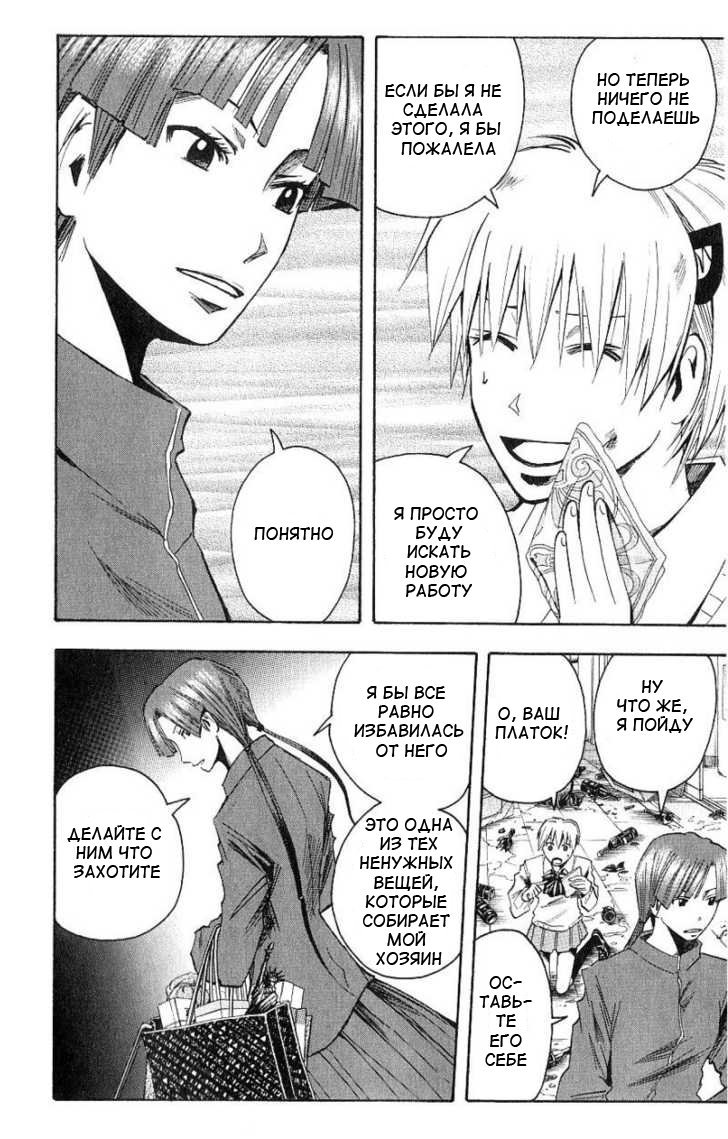 Манга Нейро Ногами - детектив из Ада - Глава 99 Страница 16