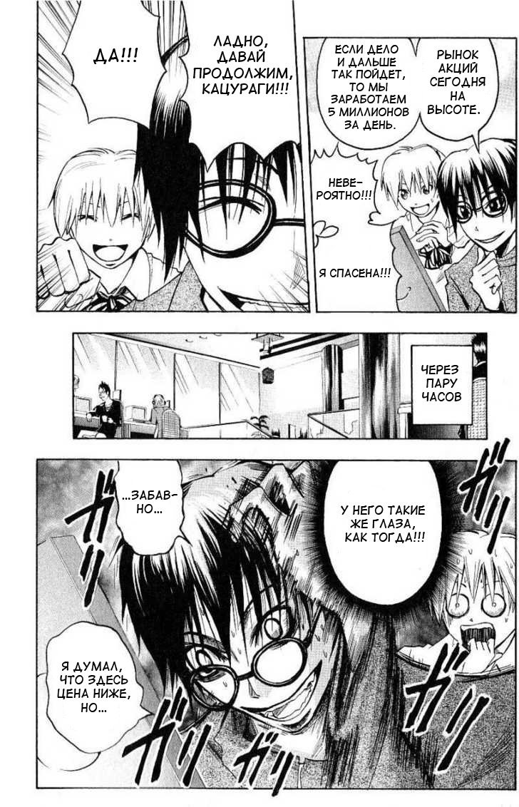 Манга Нейро Ногами - детектив из Ада - Глава 98 Страница 13