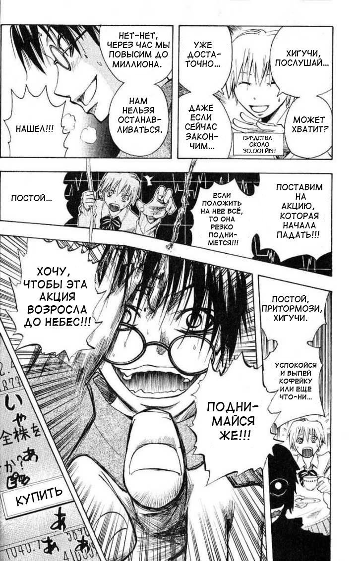 Манга Нейро Ногами - детектив из Ада - Глава 98 Страница 14