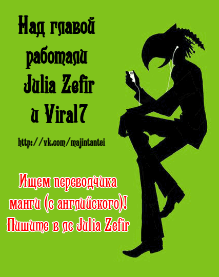 Манга Нейро Ногами - детектив из Ада - Глава 98 Страница 22