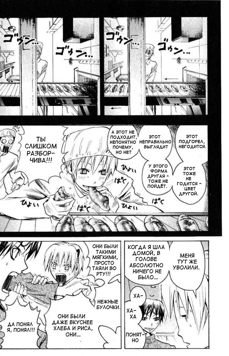 Манга Нейро Ногами - детектив из Ада - Глава 98 Страница 10