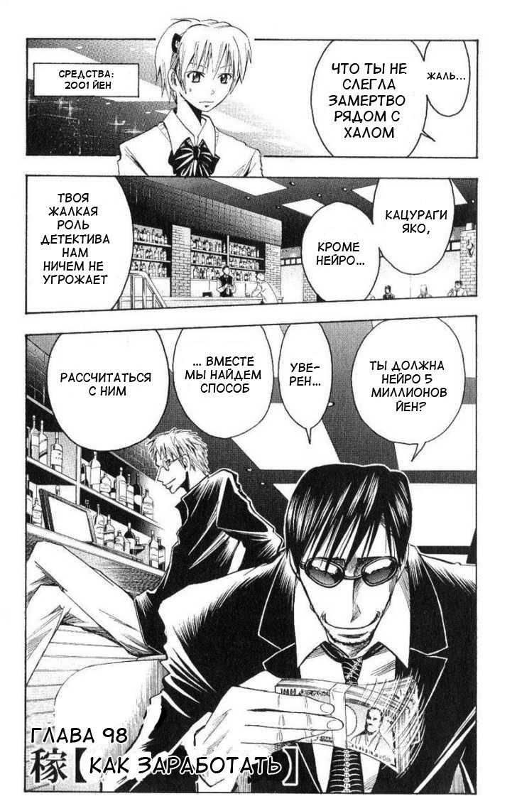 Манга Нейро Ногами - детектив из Ада - Глава 98 Страница 2