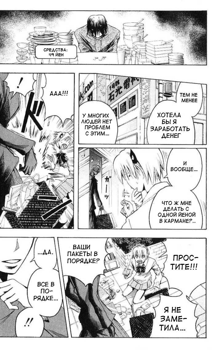 Манга Нейро Ногами - детектив из Ада - Глава 98 Страница 16