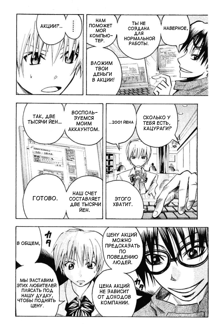 Манга Нейро Ногами - детектив из Ада - Глава 98 Страница 11