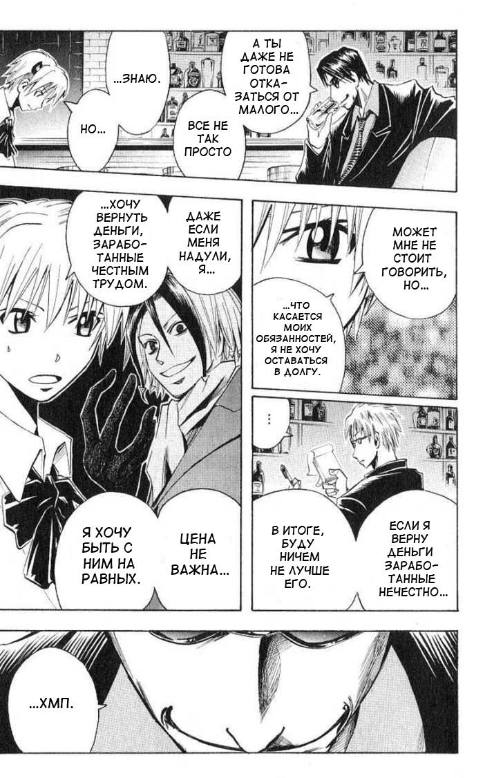Манга Нейро Ногами - детектив из Ада - Глава 98 Страница 6