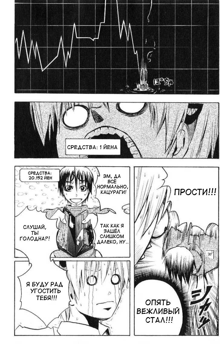 Манга Нейро Ногами - детектив из Ада - Глава 98 Страница 15