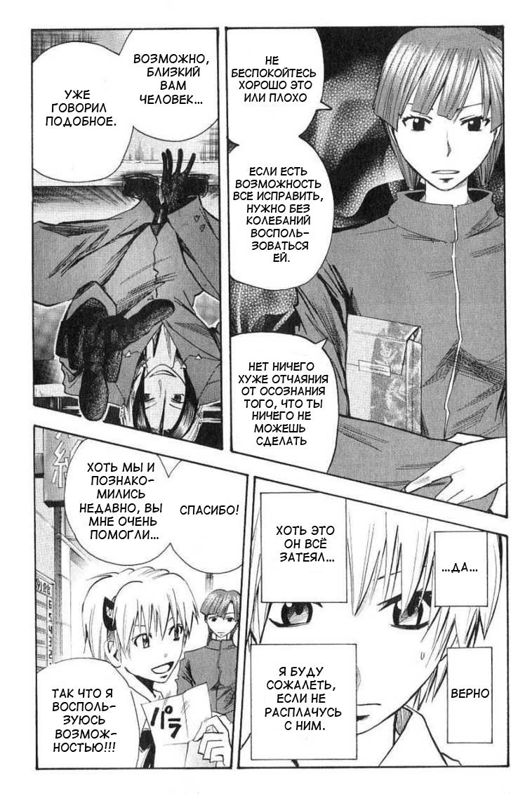 Манга Нейро Ногами - детектив из Ада - Глава 98 Страница 19