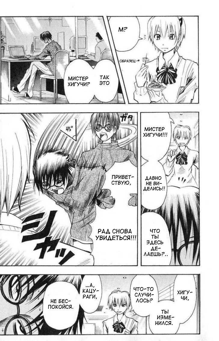 Манга Нейро Ногами - детектив из Ада - Глава 98 Страница 8