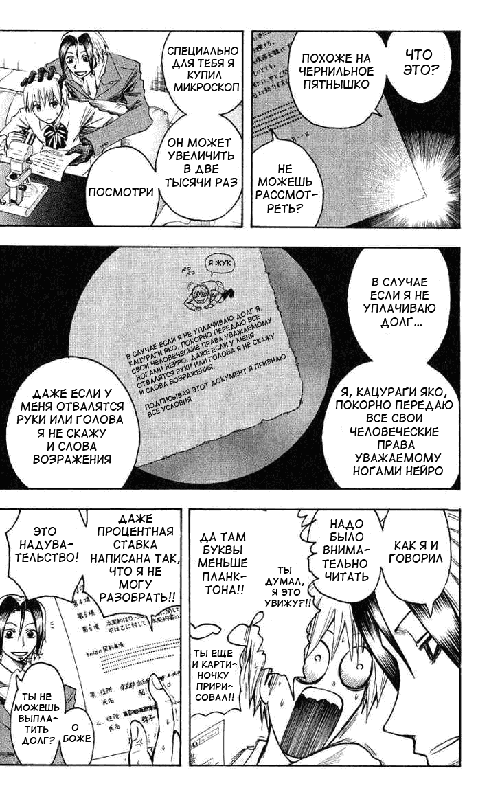 Манга Нейро Ногами - детектив из Ада - Глава 97 Страница 16