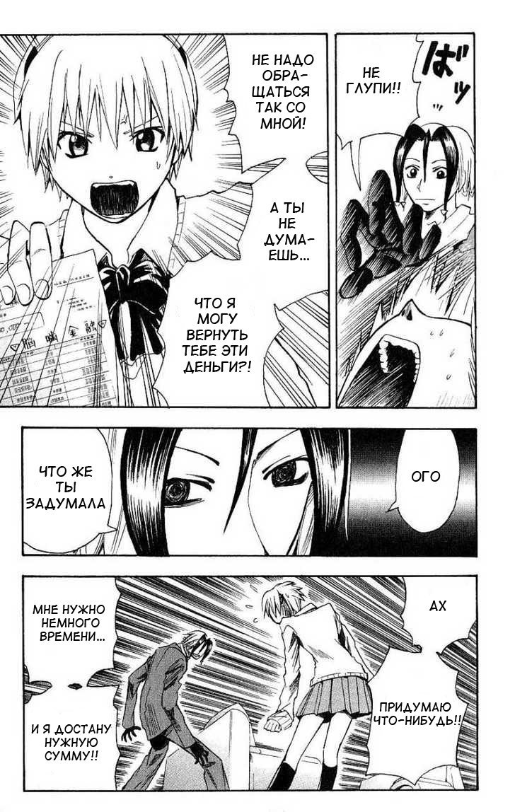 Манга Нейро Ногами - детектив из Ада - Глава 97 Страница 18