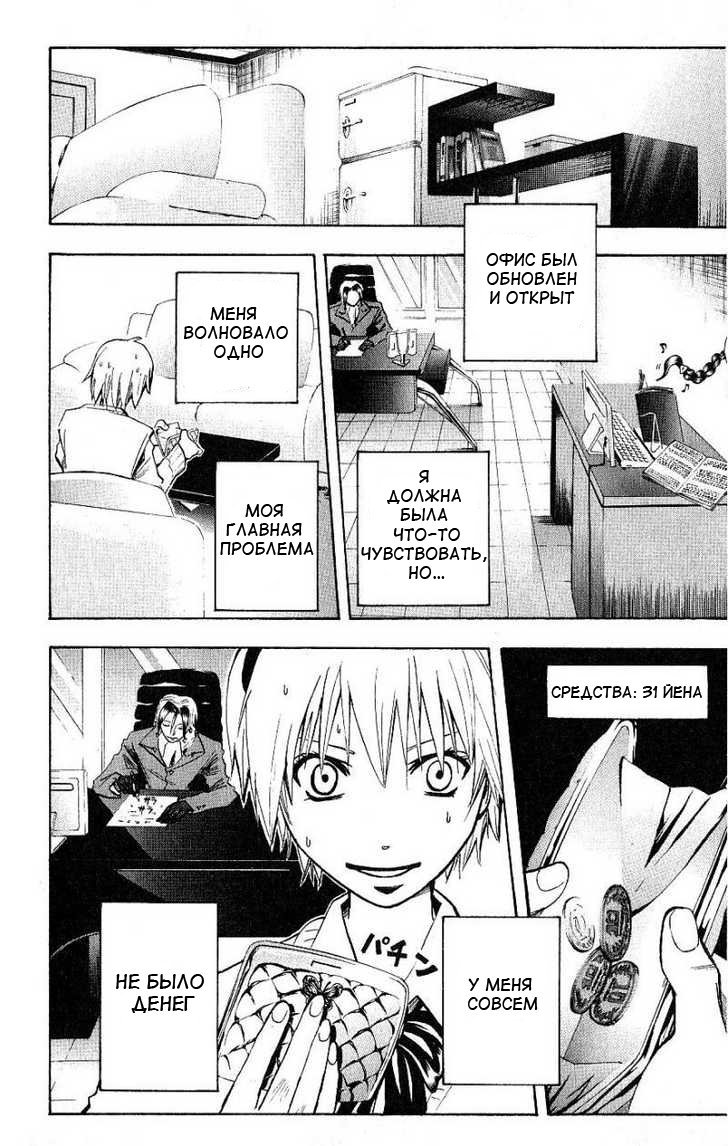 Манга Нейро Ногами - детектив из Ада - Глава 97 Страница 13