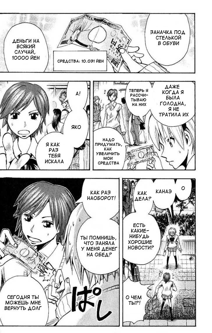 Манга Нейро Ногами - детектив из Ада - Глава 97 Страница 20