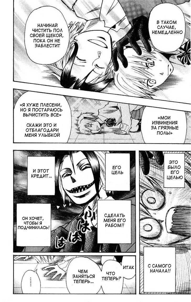 Манга Нейро Ногами - детектив из Ада - Глава 97 Страница 17