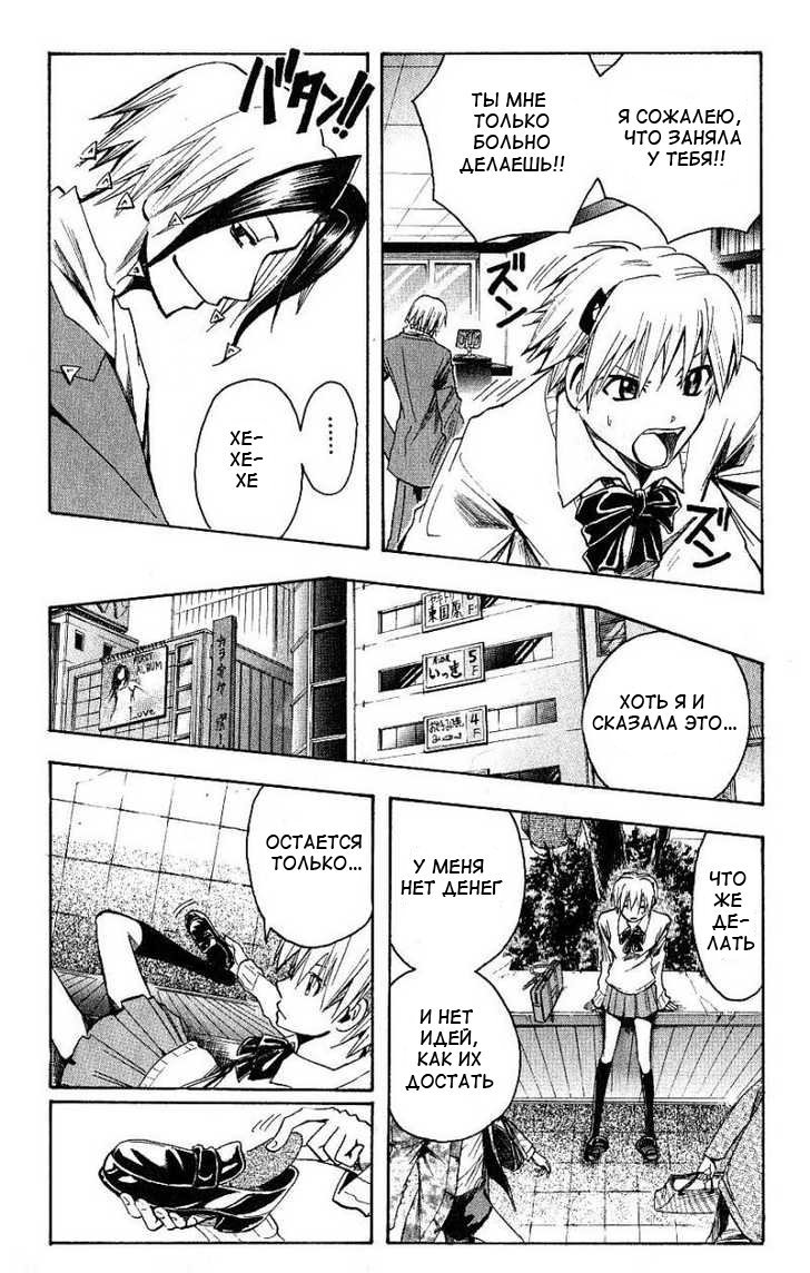 Манга Нейро Ногами - детектив из Ада - Глава 97 Страница 19