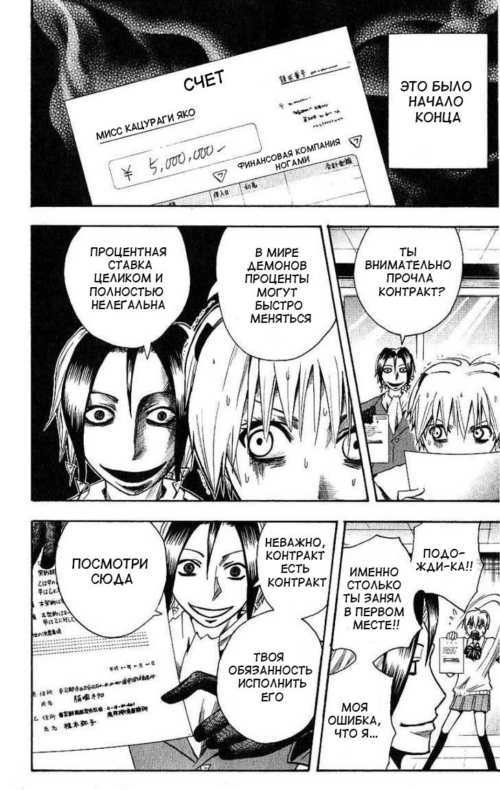 Манга Нейро Ногами - детектив из Ада - Глава 97 Страница 15