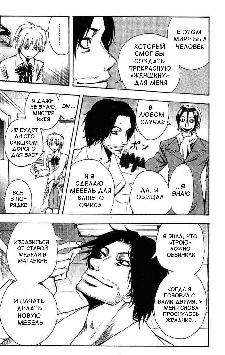 Манга Нейро Ногами - детектив из Ада - Глава 96 Страница 13