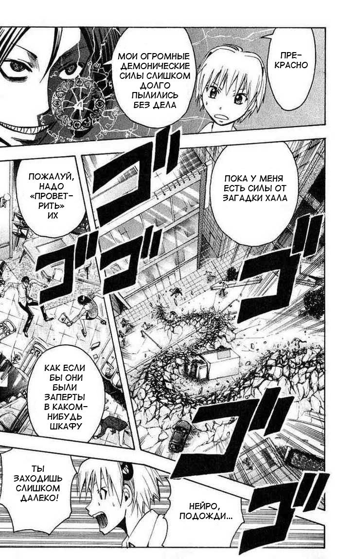 Манга Нейро Ногами - детектив из Ада - Глава 96 Страница 9