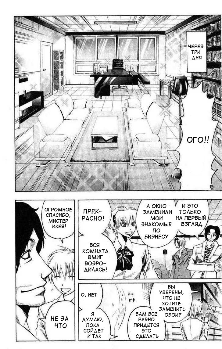 Манга Нейро Ногами - детектив из Ада - Глава 96 Страница 16