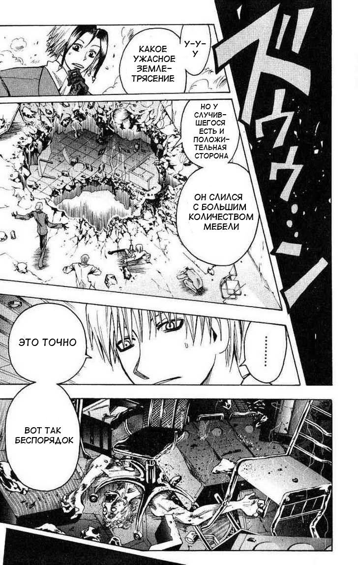 Манга Нейро Ногами - детектив из Ада - Глава 96 Страница 11