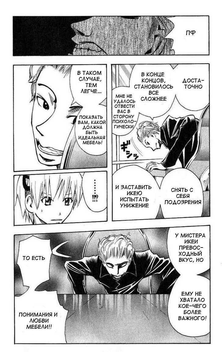 Манга Нейро Ногами - детектив из Ада - Глава 96 Страница 2